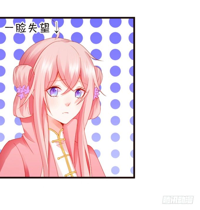 《这个狐仙有点凶》婚礼上的危机！ 第9页
