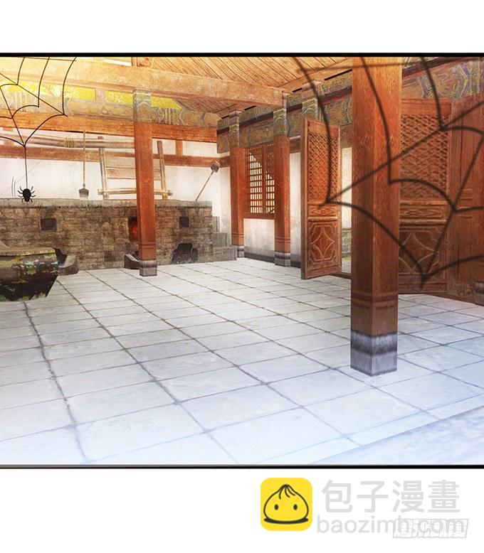 《这个狐仙有点凶》狐妖与和尚之恋 第27页