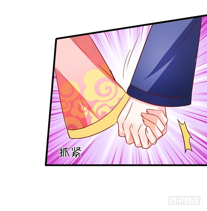 《这个狐仙有点凶》狐妖与和尚之恋 第33页