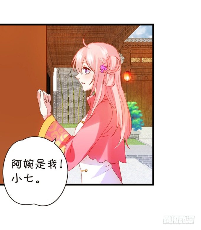 《这个狐仙有点凶》狐妖与和尚之恋 第50页