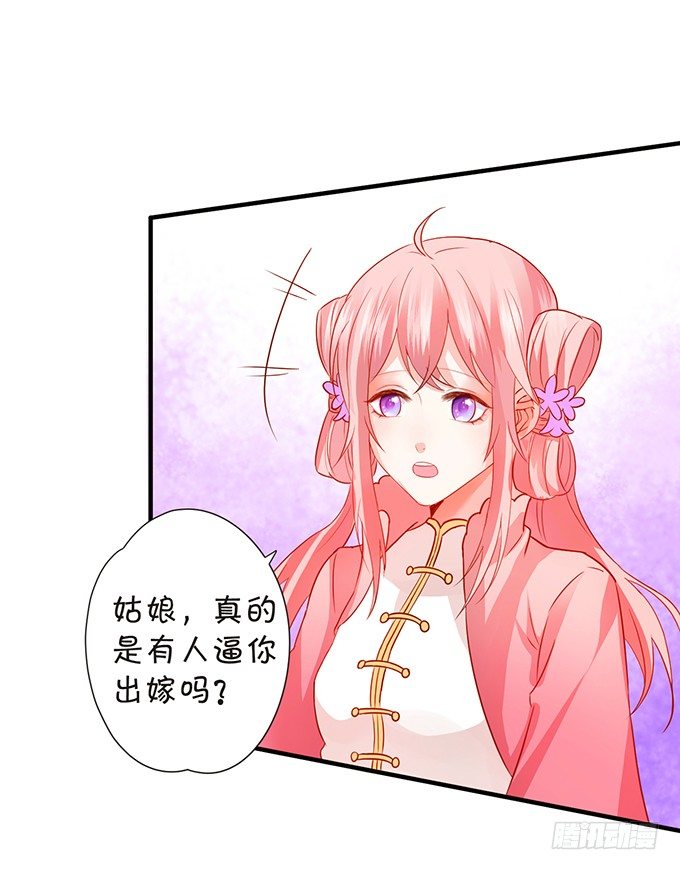 《这个狐仙有点凶》狐妖与和尚之恋 第5页