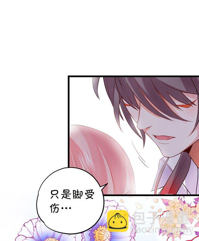 《这个狐仙有点凶》小七成为新娘吧 第30页