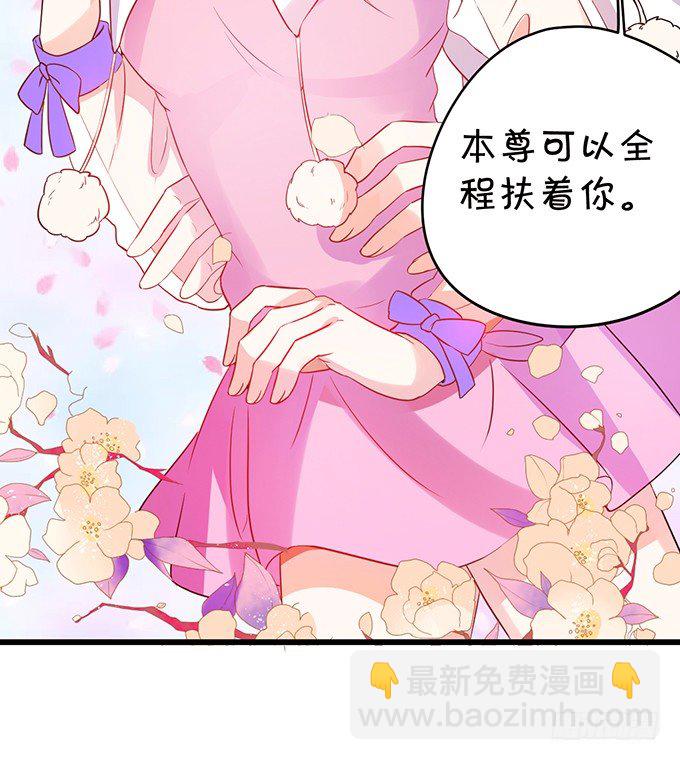 《这个狐仙有点凶》小七成为新娘吧 第32页