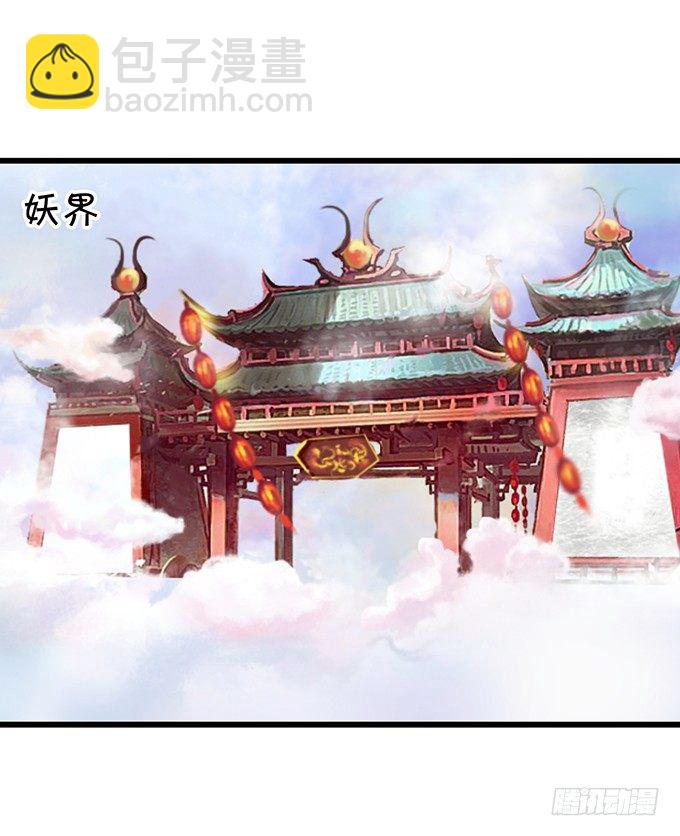 《这个狐仙有点凶》小七成为新娘吧 第42页
