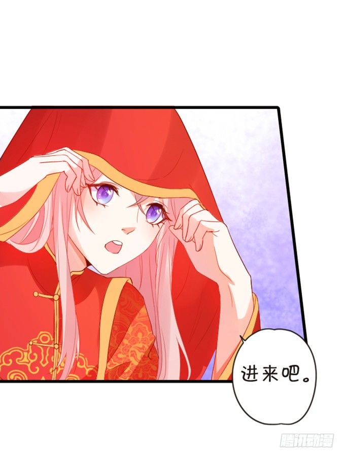《这个狐仙有点凶》婚礼上的危机！ 第19页