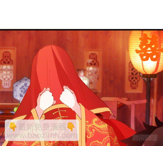 《这个狐仙有点凶》婚礼上的危机！ 第29页