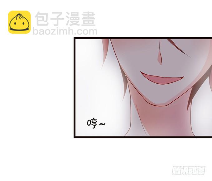 《这个狐仙有点凶》婚礼上的危机！ 第35页