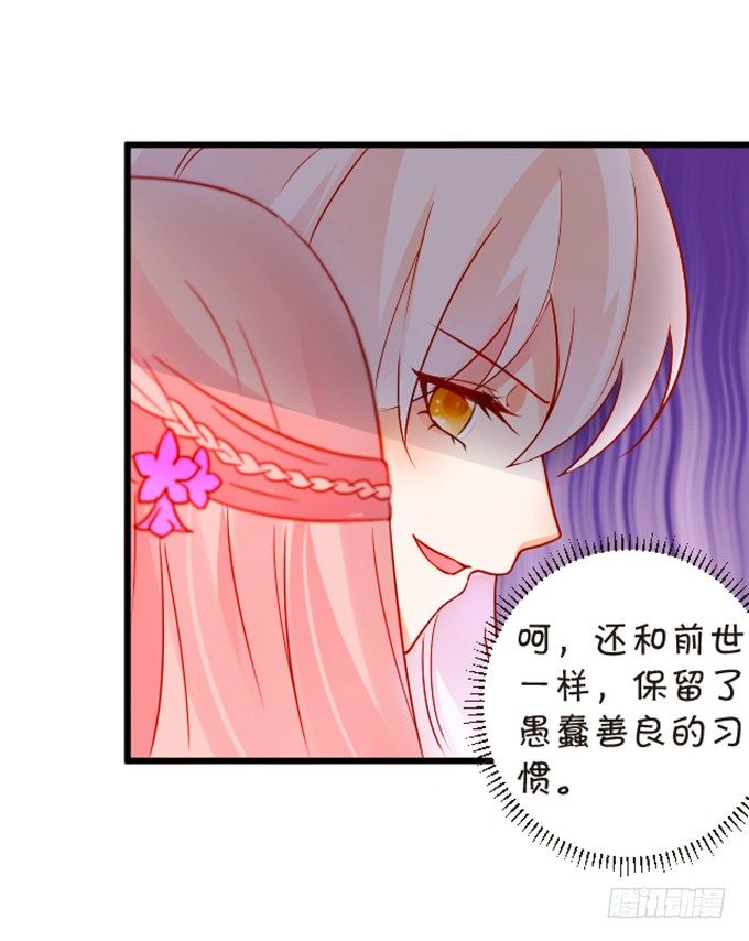 《这个狐仙有点凶》我送你回家吧 第13页