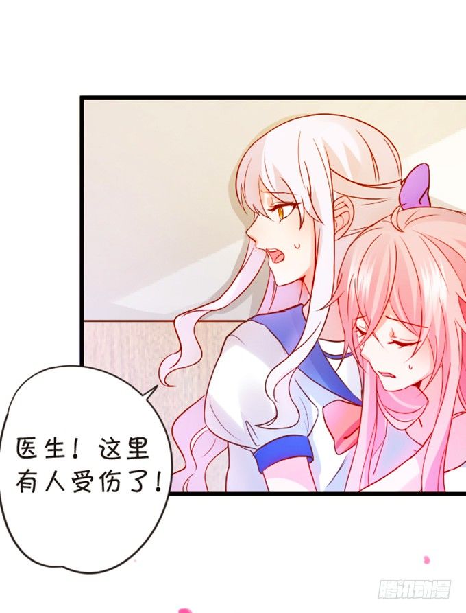 《这个狐仙有点凶》我送你回家吧 第15页