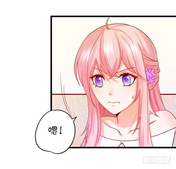 《这个狐仙有点凶》我送你回家吧 第26页