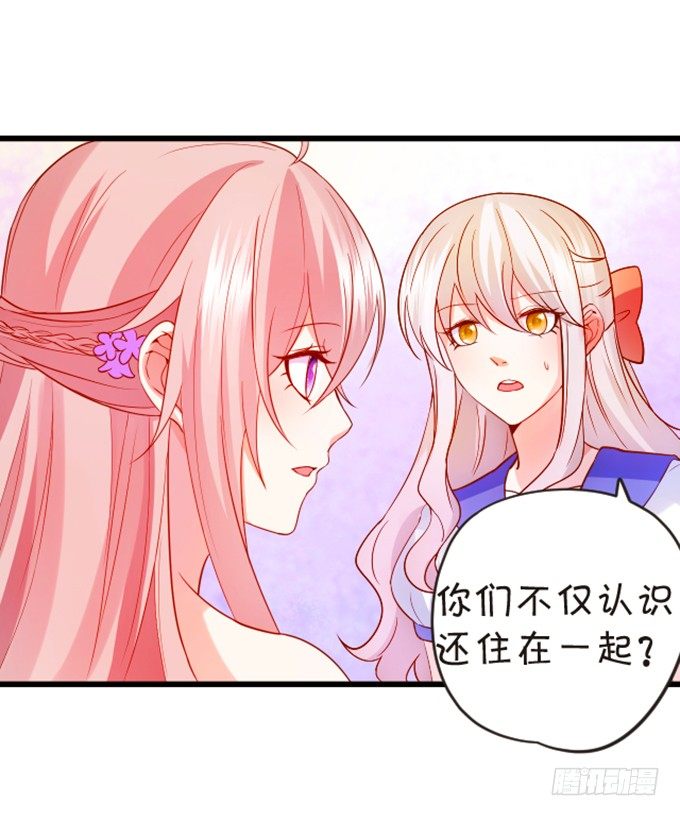 《这个狐仙有点凶》我送你回家吧 第36页