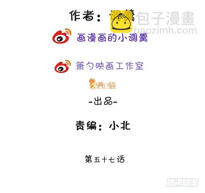 《这个狐仙有点凶》我送你回家吧 第3页
