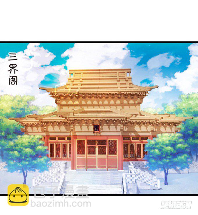 《这个狐仙有点凶》我送你回家吧 第44页