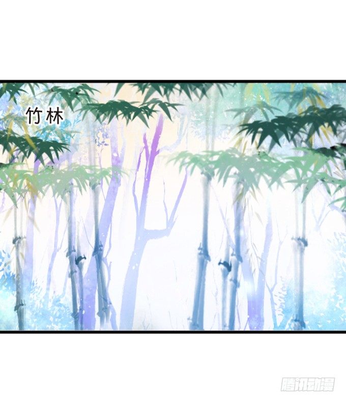 《这个狐仙有点凶》我送你回家吧 第45页