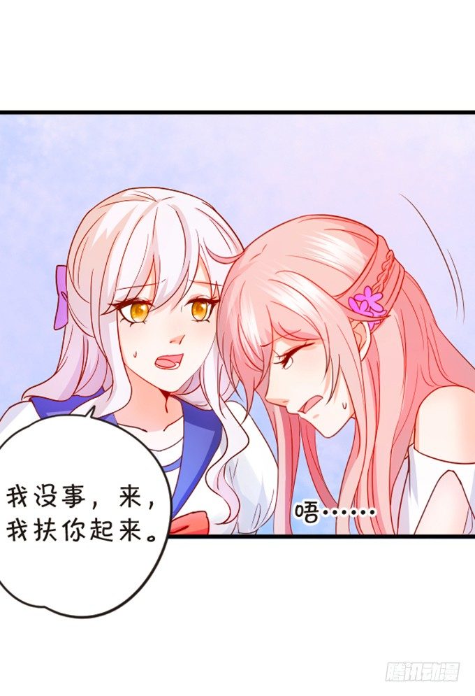 《这个狐仙有点凶》我送你回家吧 第9页