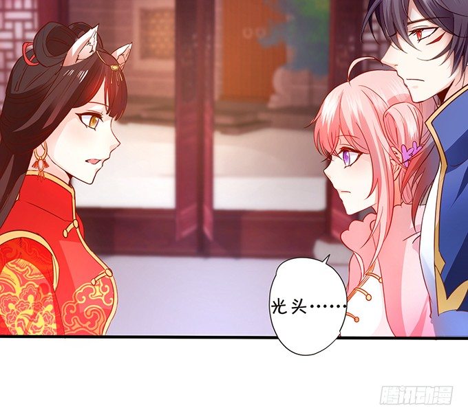 《这个狐仙有点凶》狐妖与和尚之恋 第12页