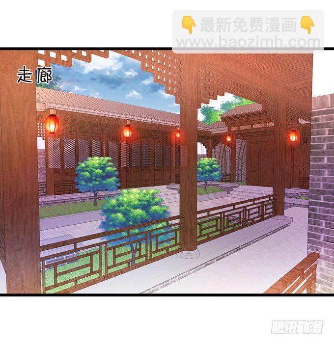 《这个狐仙有点凶》狐妖与和尚之恋 第18页