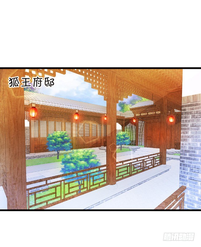 《这个狐仙有点凶》狐妖与和尚之恋 第49页