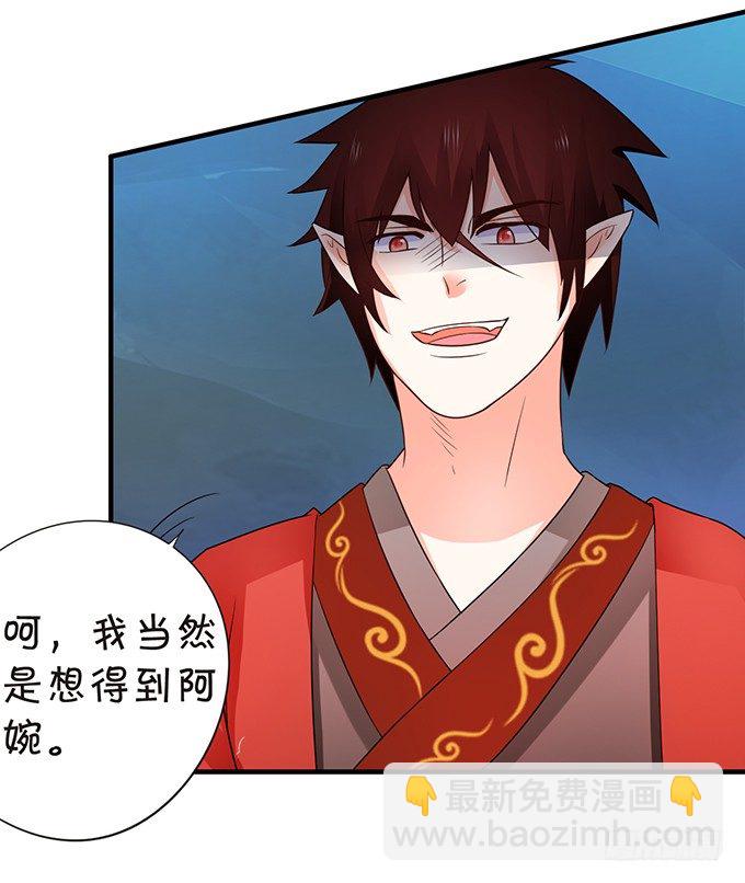 《这个狐仙有点凶》和尚也敢和我抢女人？！ 第10页
