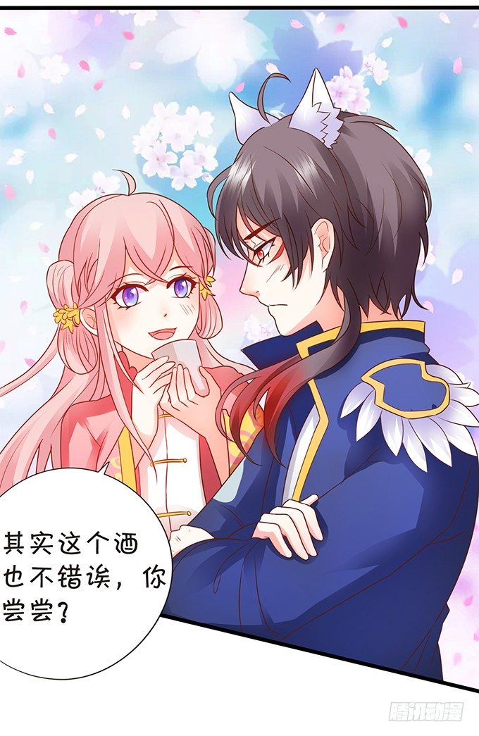《这个狐仙有点凶》和尚也敢和我抢女人？！ 第23页