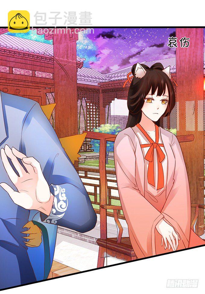 《这个狐仙有点凶》和尚也敢和我抢女人？！ 第28页