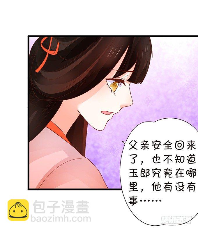 《这个狐仙有点凶》和尚也敢和我抢女人？！ 第32页