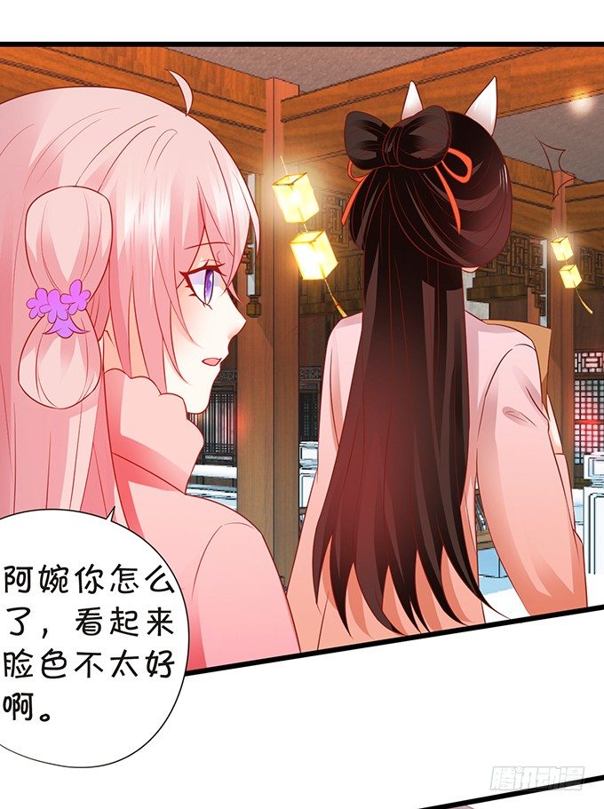 《这个狐仙有点凶》和尚也敢和我抢女人？！ 第43页