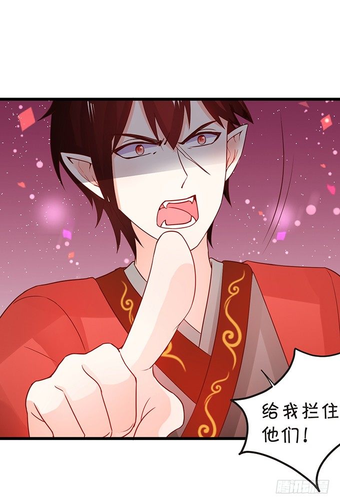 《这个狐仙有点凶》离修霸气抢亲！ 第10页