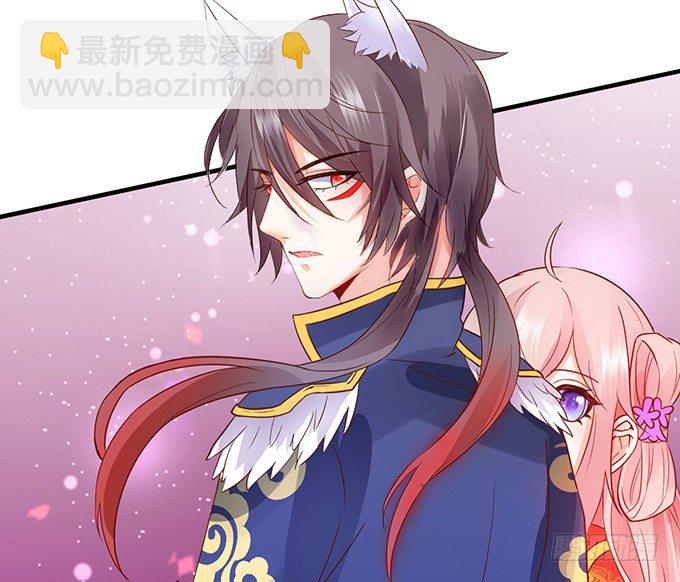 《这个狐仙有点凶》离修霸气抢亲！ 第13页