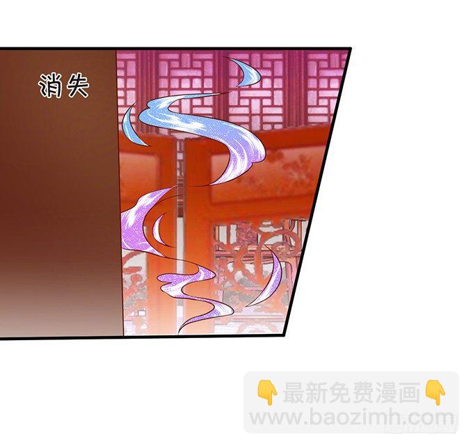 《这个狐仙有点凶》离修霸气抢亲！ 第39页