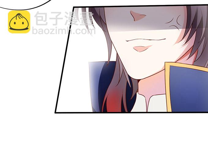 《这个狐仙有点凶》离修霸气抢亲！ 第46页