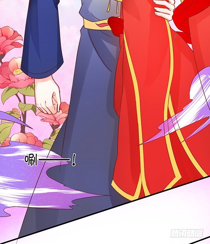 《这个狐仙有点凶》离修霸气抢亲！ 第8页