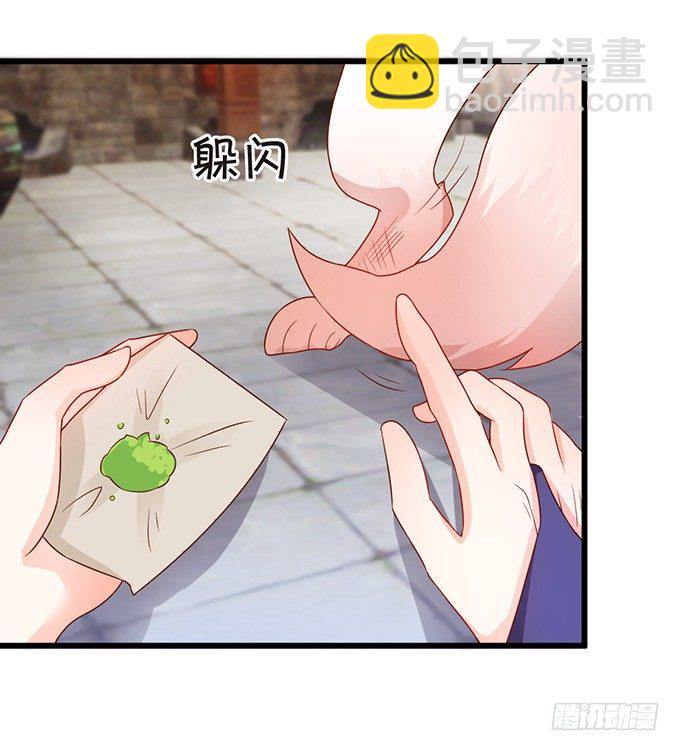 《这个狐仙有点凶》人生若只如初见 第27页