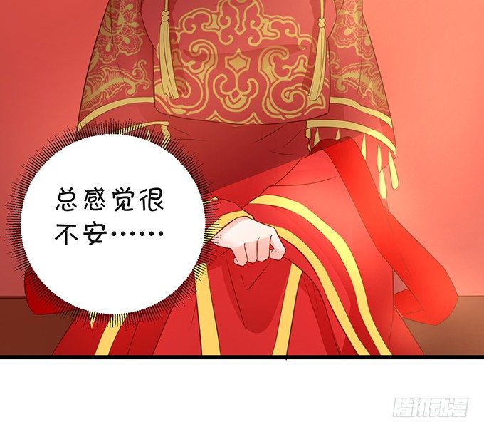 《这个狐仙有点凶》突出重围，营救小七 第11页