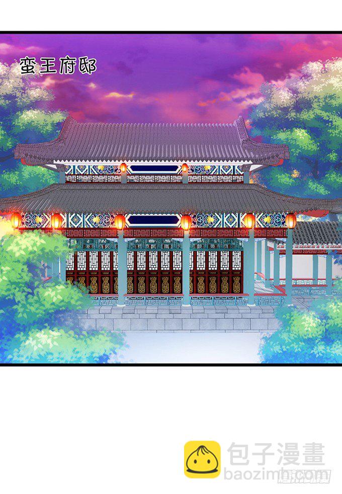 《这个狐仙有点凶》突出重围，营救小七 第33页