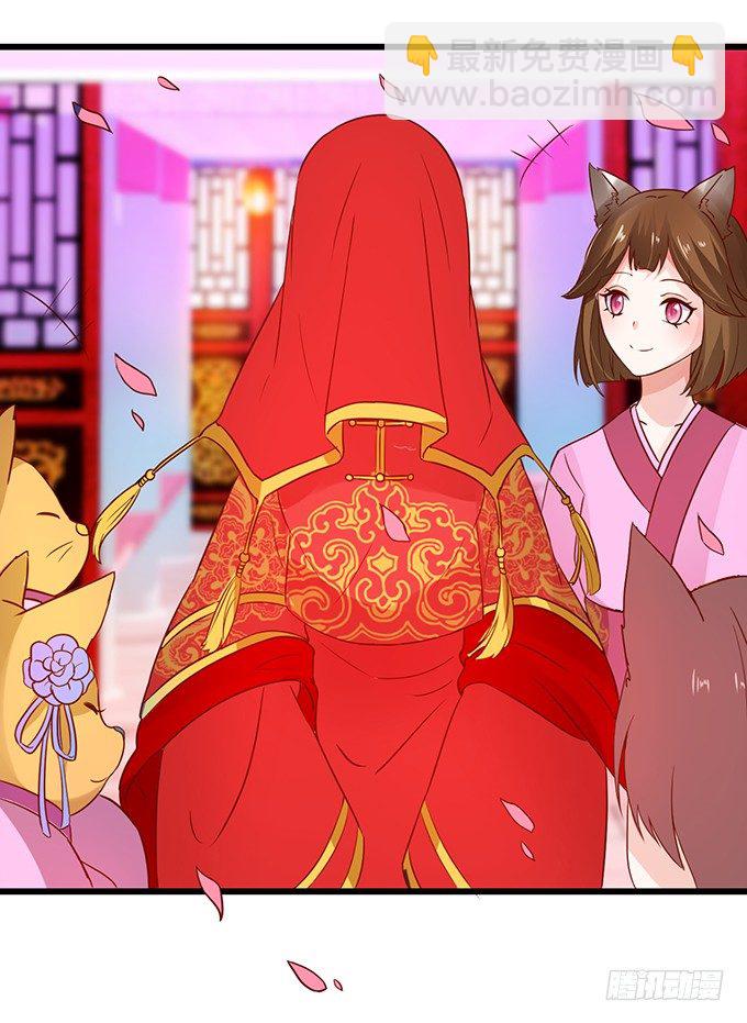 《这个狐仙有点凶》突出重围，营救小七 第40页
