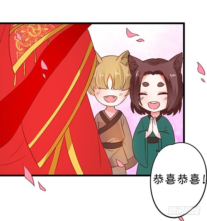《这个狐仙有点凶》突出重围，营救小七 第41页