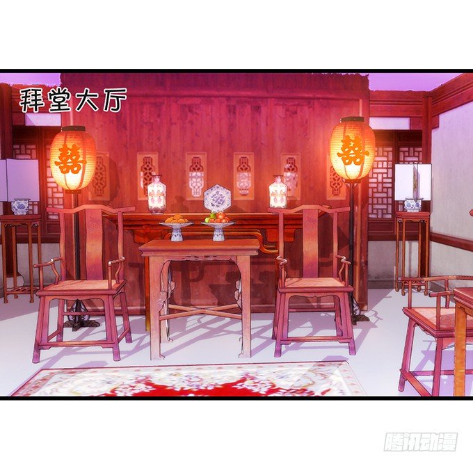 《这个狐仙有点凶》突出重围，营救小七 第44页