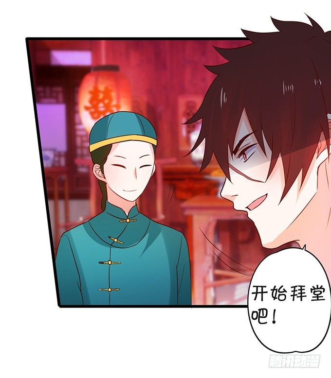 《这个狐仙有点凶》突出重围，营救小七 第46页