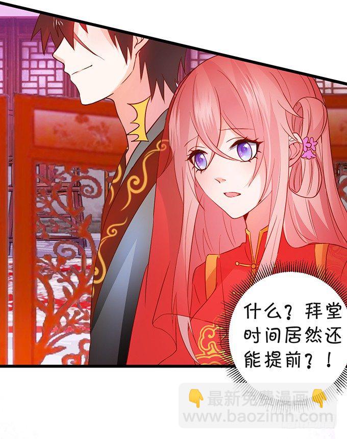 《这个狐仙有点凶》突出重围，营救小七 第48页