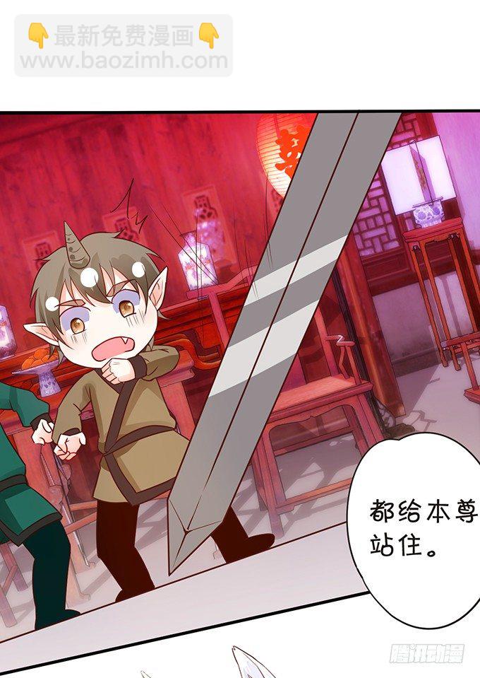 《这个狐仙有点凶》离修霸气抢亲！ 第12页