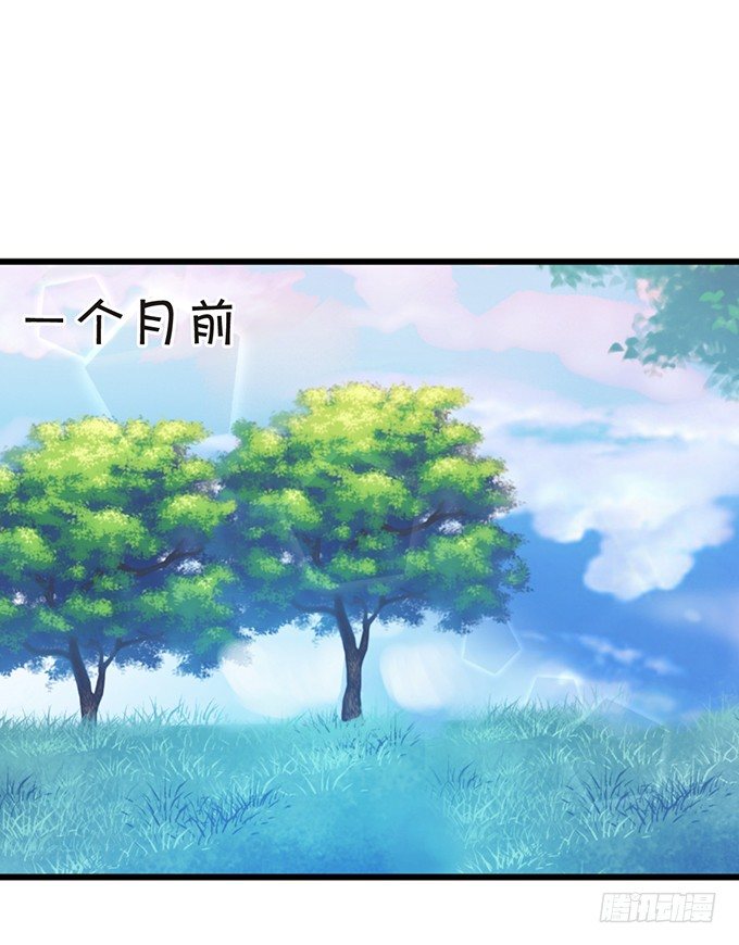 《这个狐仙有点凶》人生若只如初见 第12页