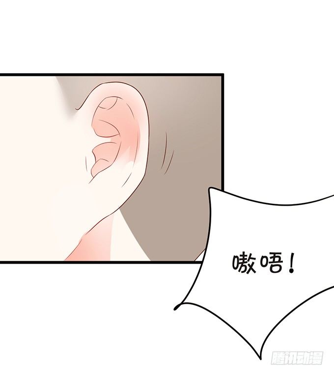 《这个狐仙有点凶》人生若只如初见 第15页