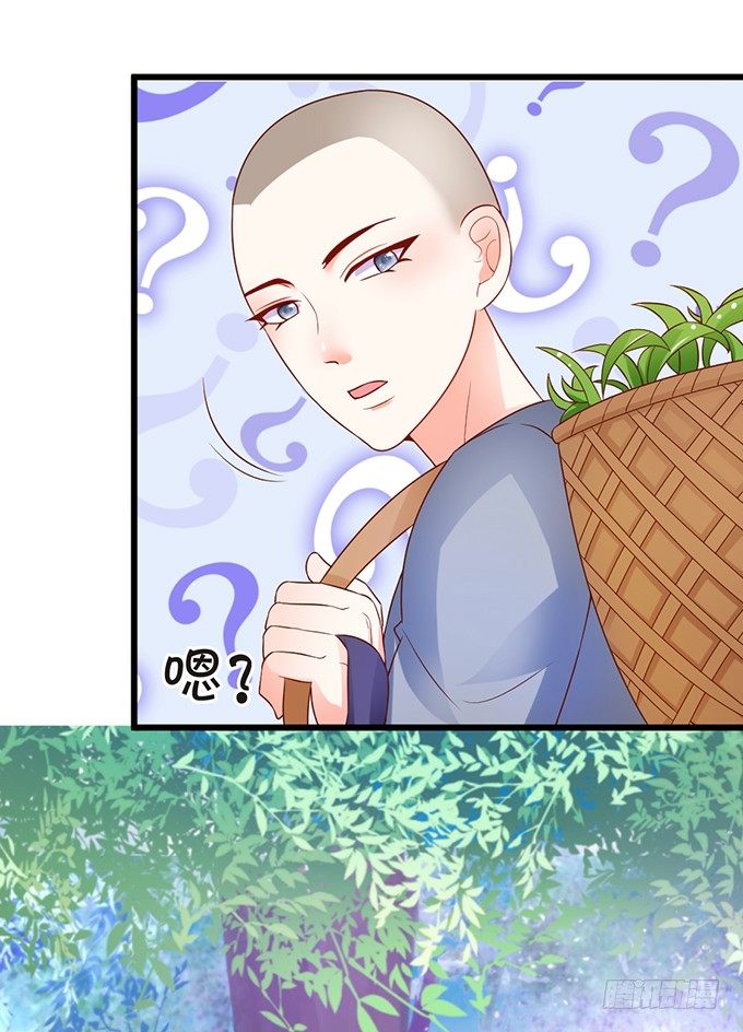 《这个狐仙有点凶》人生若只如初见 第16页
