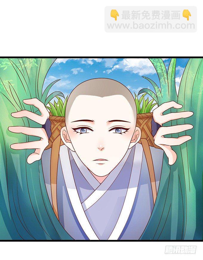 《这个狐仙有点凶》人生若只如初见 第18页