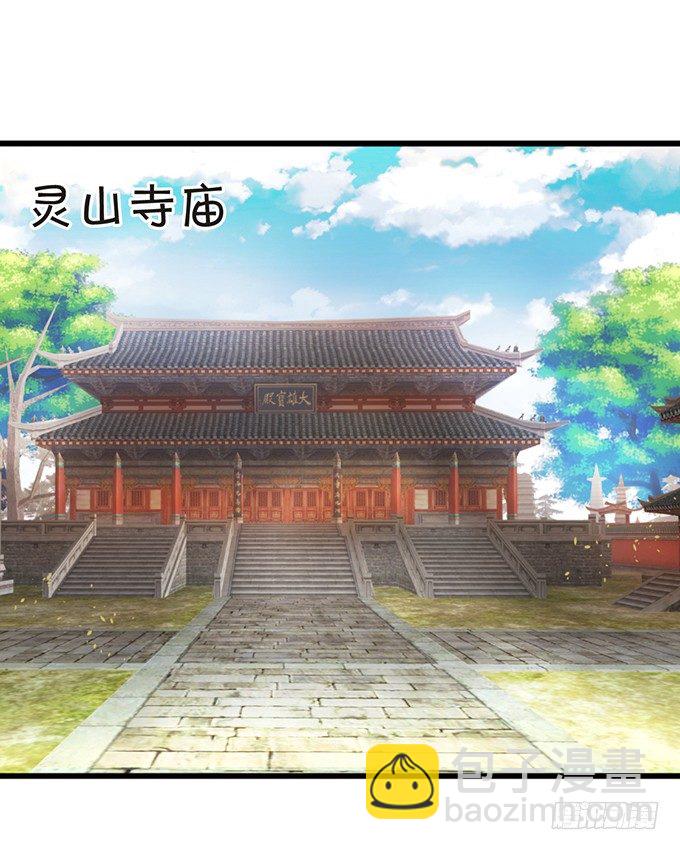《这个狐仙有点凶》人生若只如初见 第26页