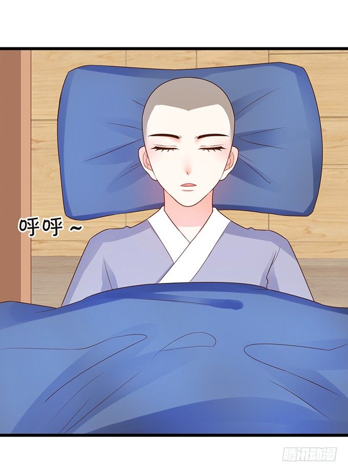 《这个狐仙有点凶》人生若只如初见 第36页