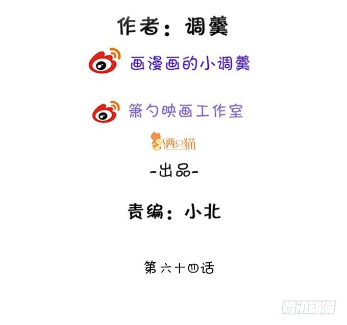 《这个狐仙有点凶》人生若只如初见 第3页