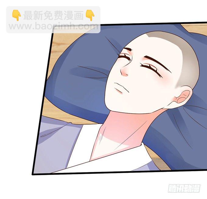 《这个狐仙有点凶》人生若只如初见 第40页