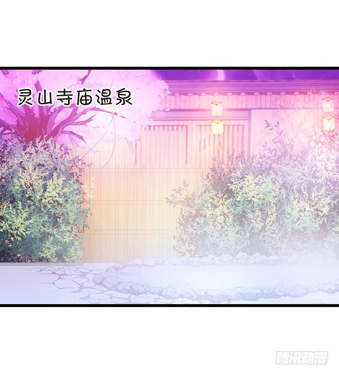 《这个狐仙有点凶》人生若只如初见 第42页